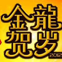 2012龙年QQ头像_www.qqtu8.net