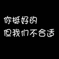 空间个性文字_www.qqtu8.net