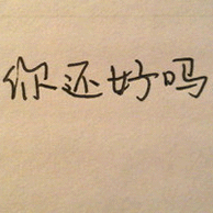 2012文字控_www.qqtu8.net