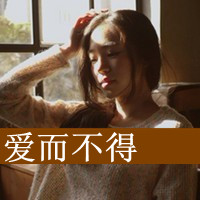 FZL带字女生头像_www.qqtu8.net