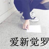 屌丝带字男生头像_www.qqtu8.net