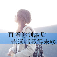 伤感带字女生头像_www.qqtu8.net