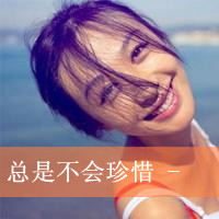 夏天带字女生头像_www.qqtu8.net