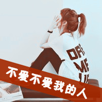 带字伤感女生头像_www.qqtu8.net