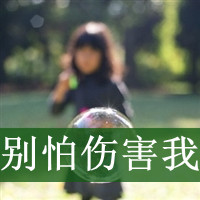 2012qq女生头像带字_www.qqtu8.net