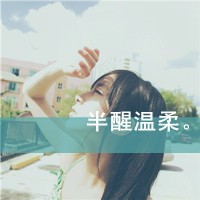 女生个性头像 带字_www.qqtu8.net