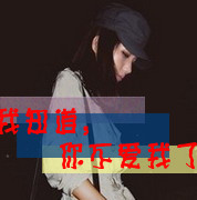 FZL带字的女生头像_www.qqtu8.net