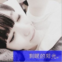 带字的女生头像 唯美_www.qqtu8.net