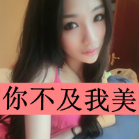 带字的女生头像 唯美_www.qqtu8.net