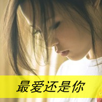 伤爱女生带字头像_www.qqtu8.net