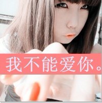 伤爱女生带字头像_www.qqtu8.net