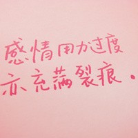 带文字的个性头像_www.qqtu8.net