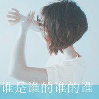 带文字的女头_www.qqtu8.net