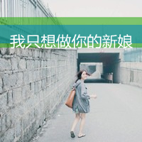 qq带文字头像 女生_www.qqtu8.net