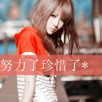 装萌带字女生头像_www.qqtu8.net