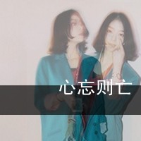 堕落无罪带字的女头_www.qqtu8.net