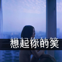 堕落无罪带字的女头_www.qqtu8.net