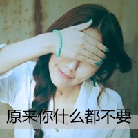 心灰意冷的伤感带字女头_www.qqtu8.net