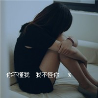 心情文字带字的女生头像_www.qqtu8.net