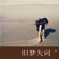 疯言疯语女生带文字头像_www.qqtu8.net