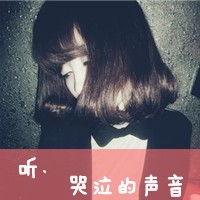 无心恋爱文字女生头像_www.qqtu8.net