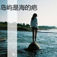 笑对人生自信带字女生头像_www.qqtu8.net