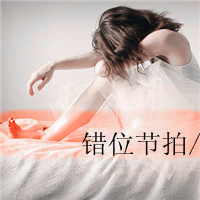 伤感惆怅的带这女生头像_www.qqtu8.net