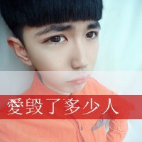 时尚非主流带字头像 男生_www.qqtu8.net