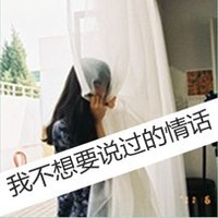 为爱牺牲带字女头像_www.qqtu8.net