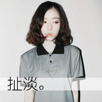 潇洒的女生带字头像_www.qqtu8.net