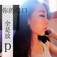 心情郁闷的带字女头_www.qqtu8.net