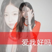 被爱伤了的带字女生_www.qqtu8.net