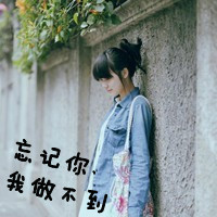 被爱伤了的带字女生_www.qqtu8.net