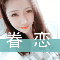 伤都不觉得痛带字女头_www.qqtu8.net