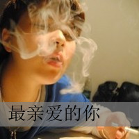 桀骜不驯的带字男生_www.qqtu8.net