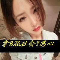 女生超拽带字头像_www.qqtu8.net