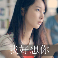 爱情伤感带字女生头像_www.qqtu8.net