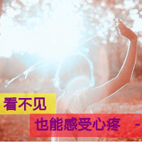 爱情伤感带字女生头像_www.qqtu8.net