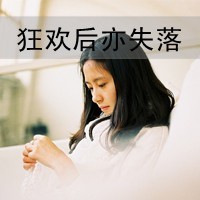 爱情伤感无言的结局_www.qqtu8.net