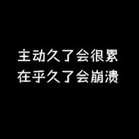 头像说明:黑体白字代表我的心,qq头像黑体白字代表我的心,本页提供十