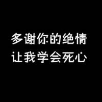 黑体白字代表我的心_www.qqtu8.net