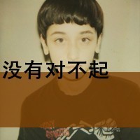 一个人又如何？_www.qqtu8.net