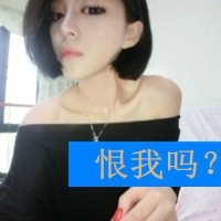 你还记恨我吗？_www.qqtu8.net