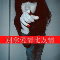 你还记恨我吗？_www.qqtu8.net