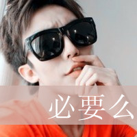 大胆表白很直接！_www.qqtu8.net