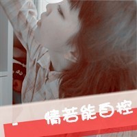 不愿你看见我流泪_www.qqtu8.net