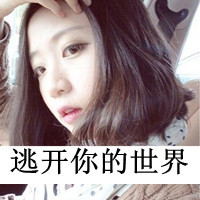 女生个性骂人带字_www.qqtu8.net