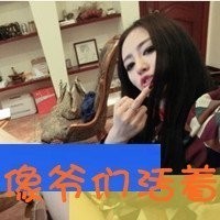 你见过这么拽的吗？_www.qqtu8.net