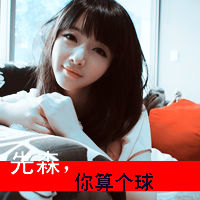 2013超拽女生_www.qqtu8.net