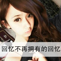 不要问我爱你有多深_www.qqtu8.net